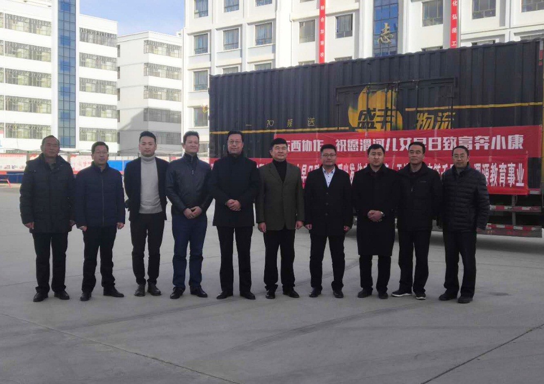 為愛(ài)出發(fā)——千里助力渭源教育發(fā)展