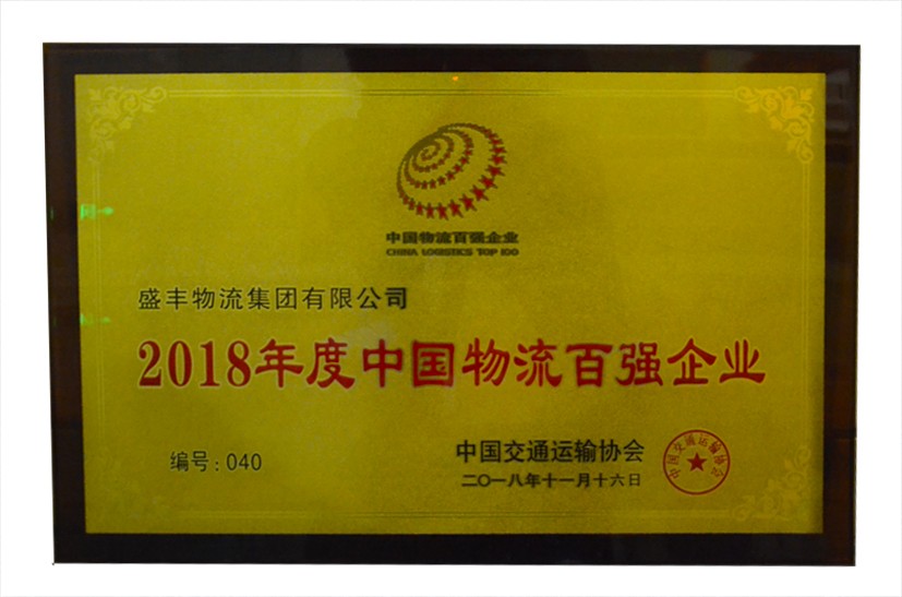 續(xù)寫行業(yè)新路，迎接新挑戰(zhàn)